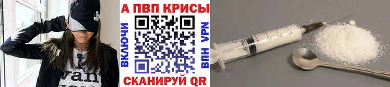 A-PVP Соль  kraken ссылки  Шали 