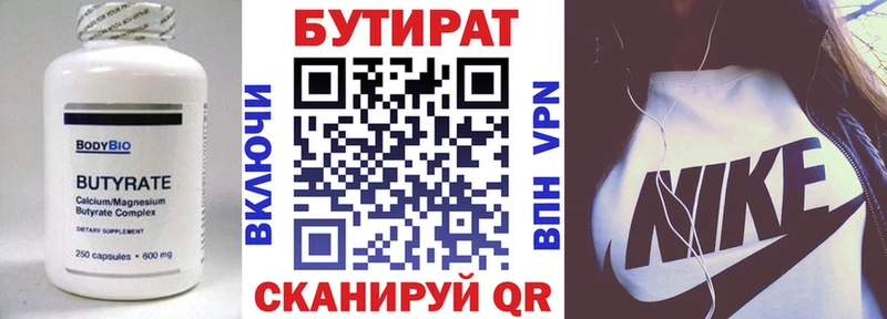 где купить наркотик Шали Бутират бутандиол