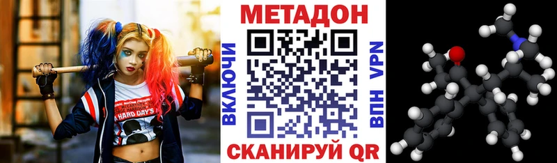 МЕТАДОН methadone  наркота  Шали 